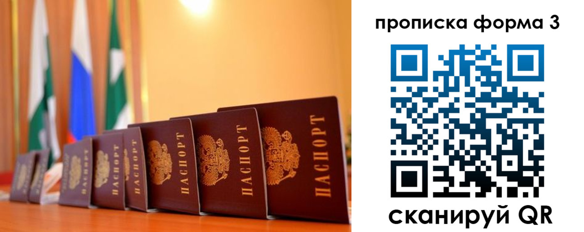 прописка штамп в Гусеве