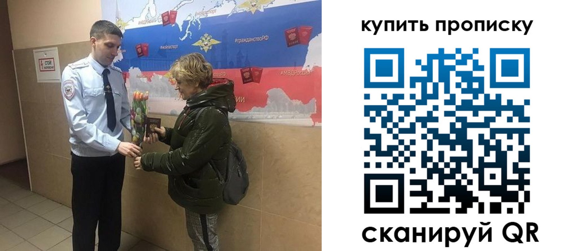 прописка законно в Гусеве