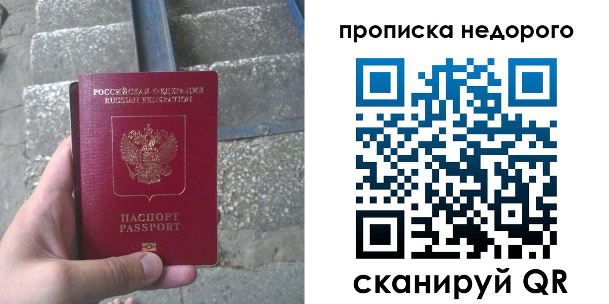 временная регистрация в Гусеве